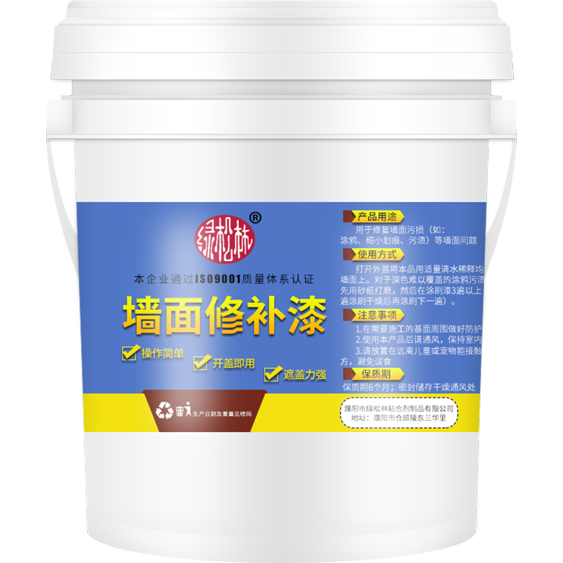 補墻漆